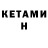 Метадон VHQ TexSpectrum