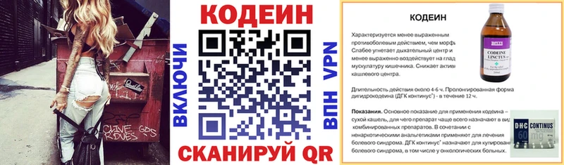 Кодеиновый сироп Lean напиток Lean (лин)  Кремёнки 