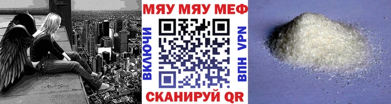магазин продажи   Кремёнки  МЯУ-МЯУ mephedrone 