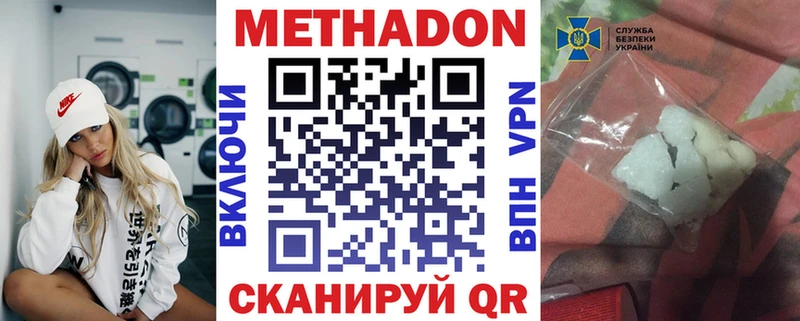МЕТАДОН мёд  Кремёнки 